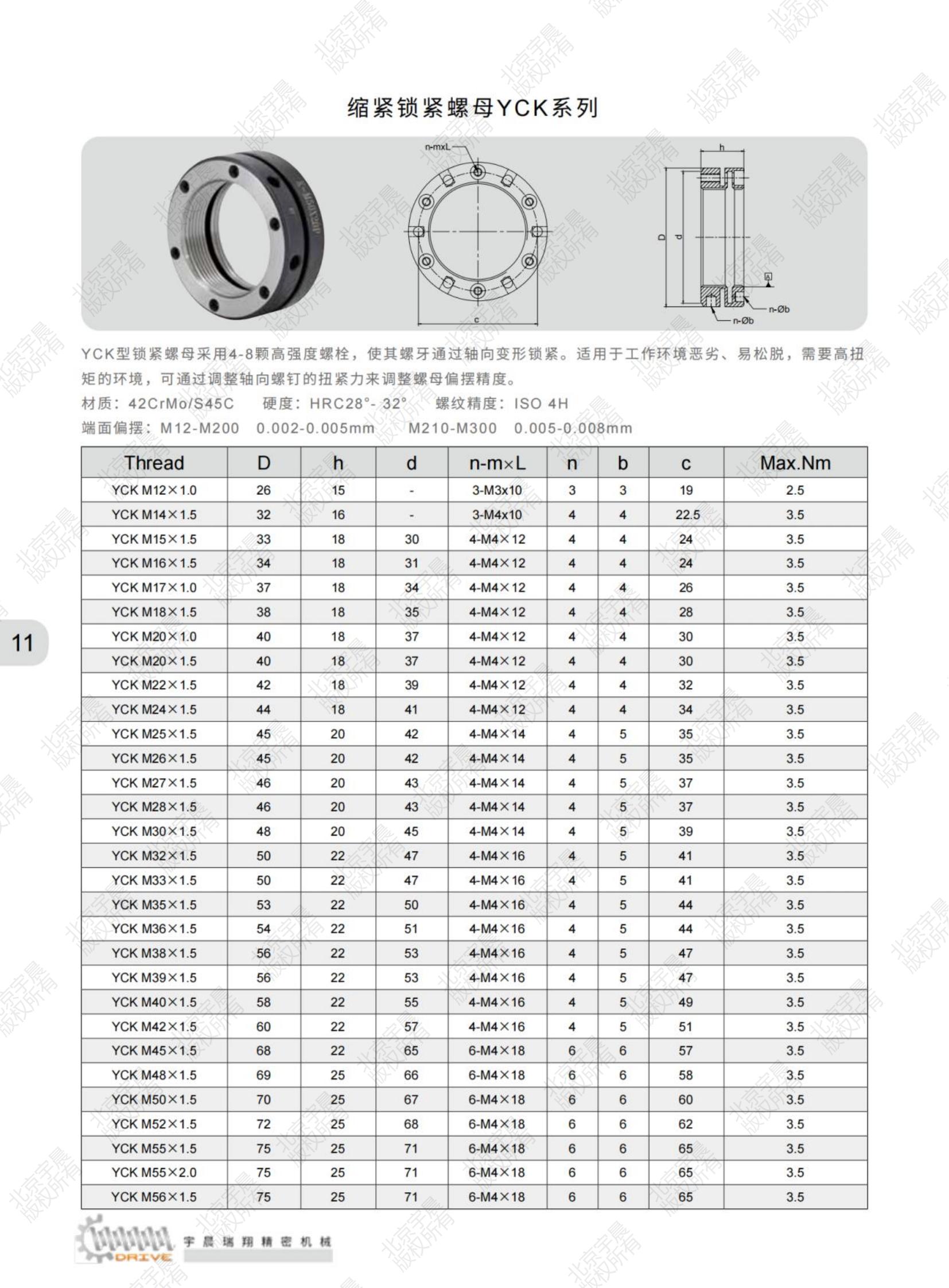 北京宇晨產品綜合樣本2023-9-10_純圖版_13.jpg